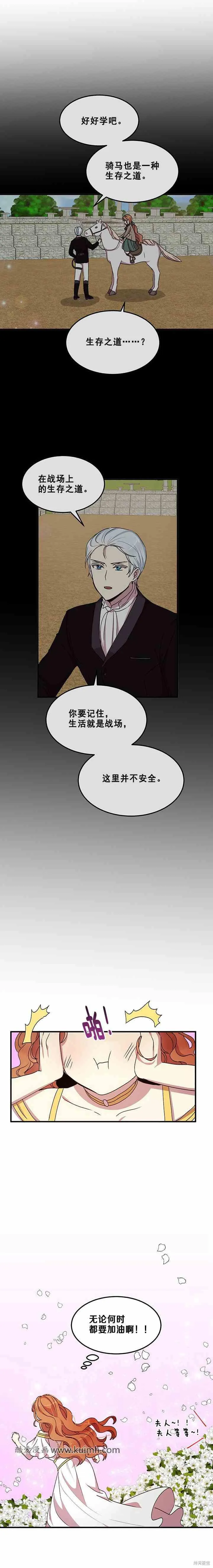 第60话 第11页