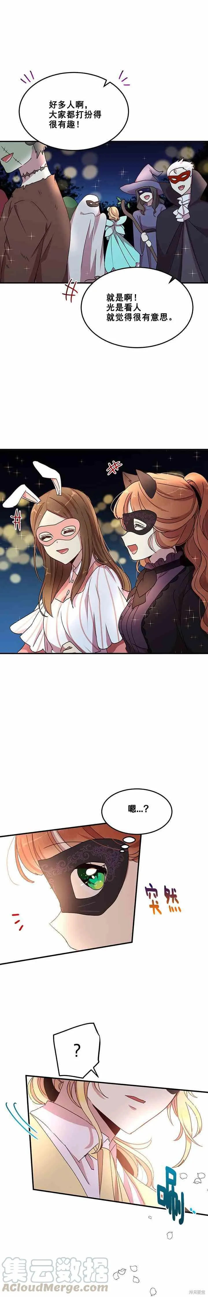 第60话 第13页