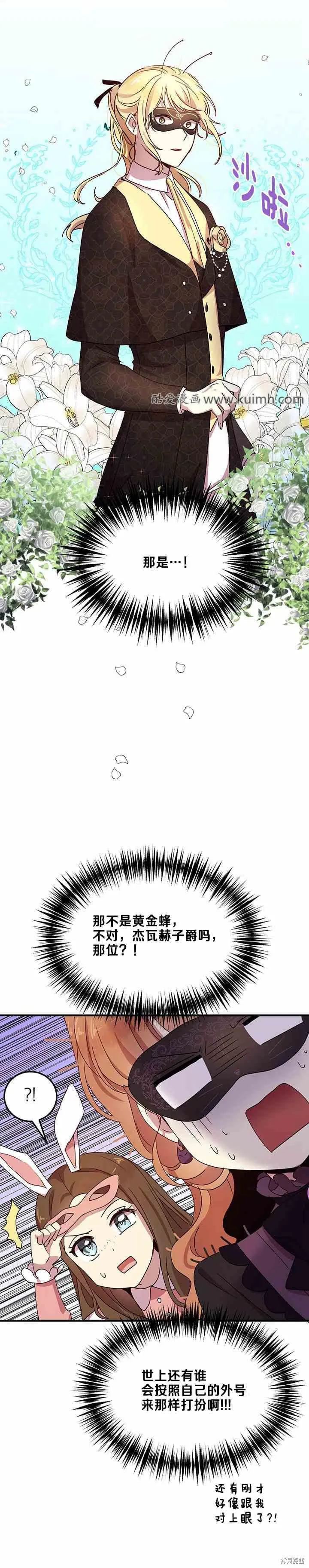 第60话 第14页
