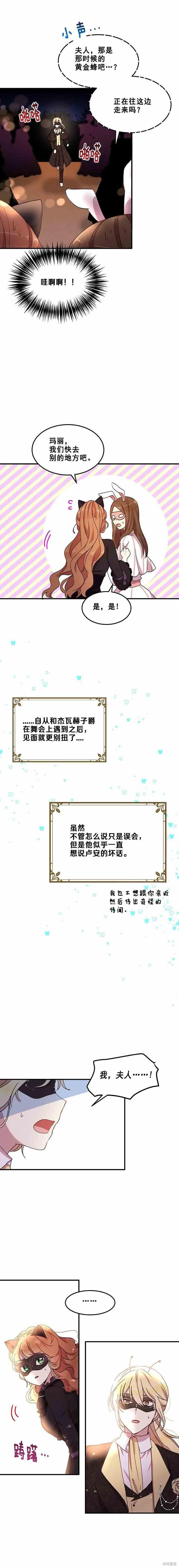 第60话 第15页