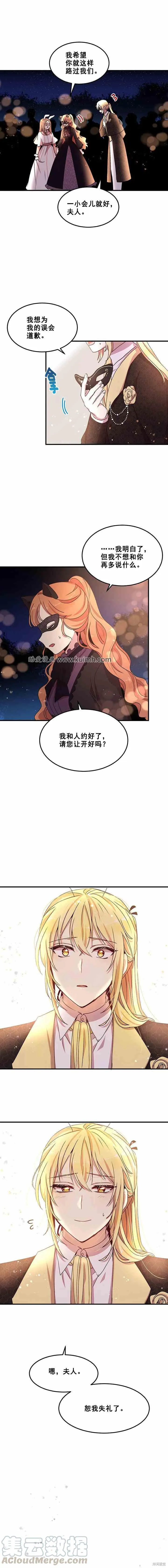 第60话 第16页