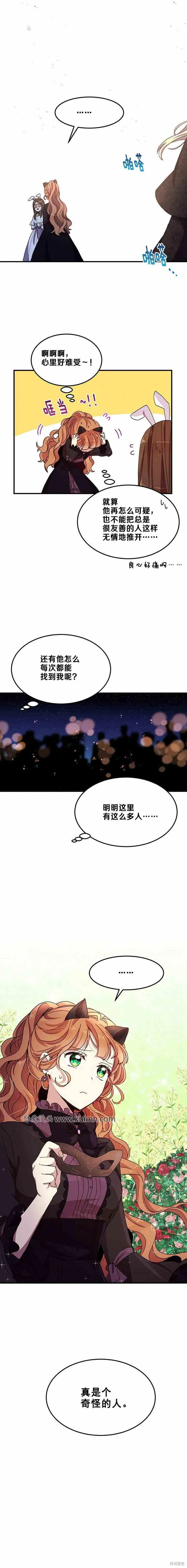 第60话 第17页