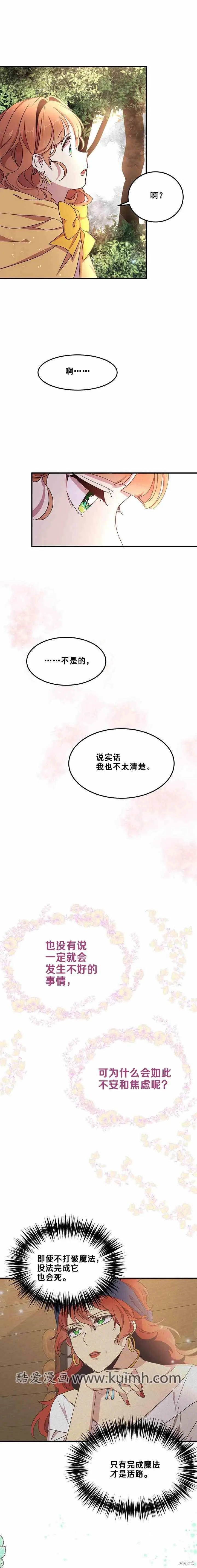 第58话 第14页
