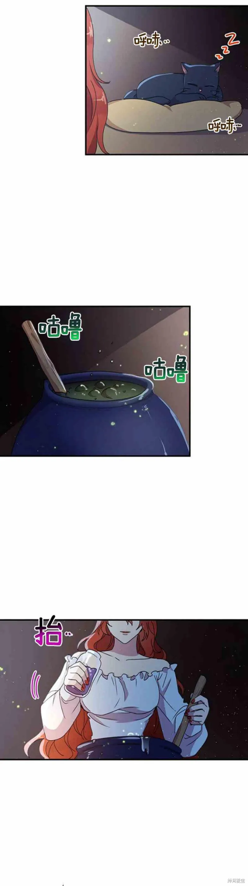 第55话 第2页
