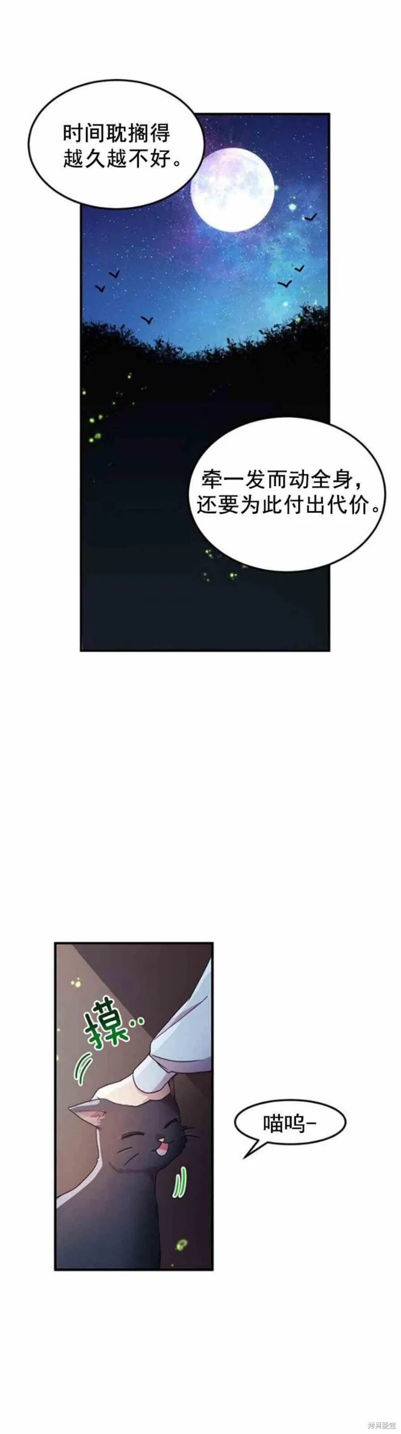第55话 第5页