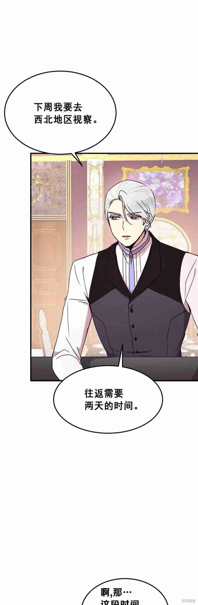 第48话 第4页