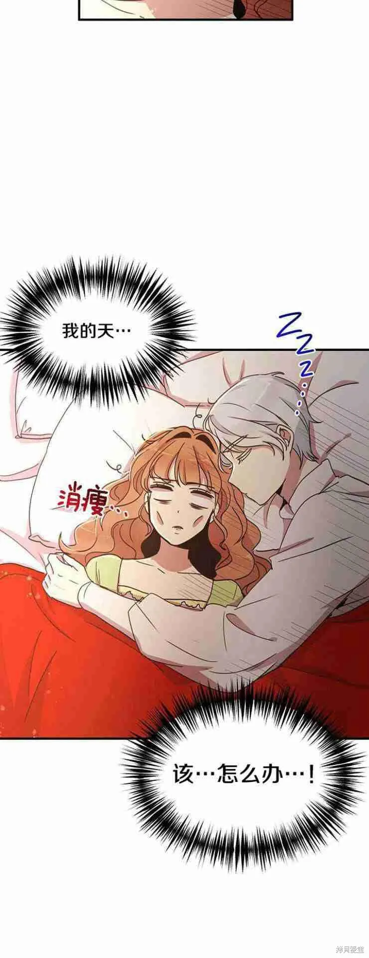 第47话 第2页