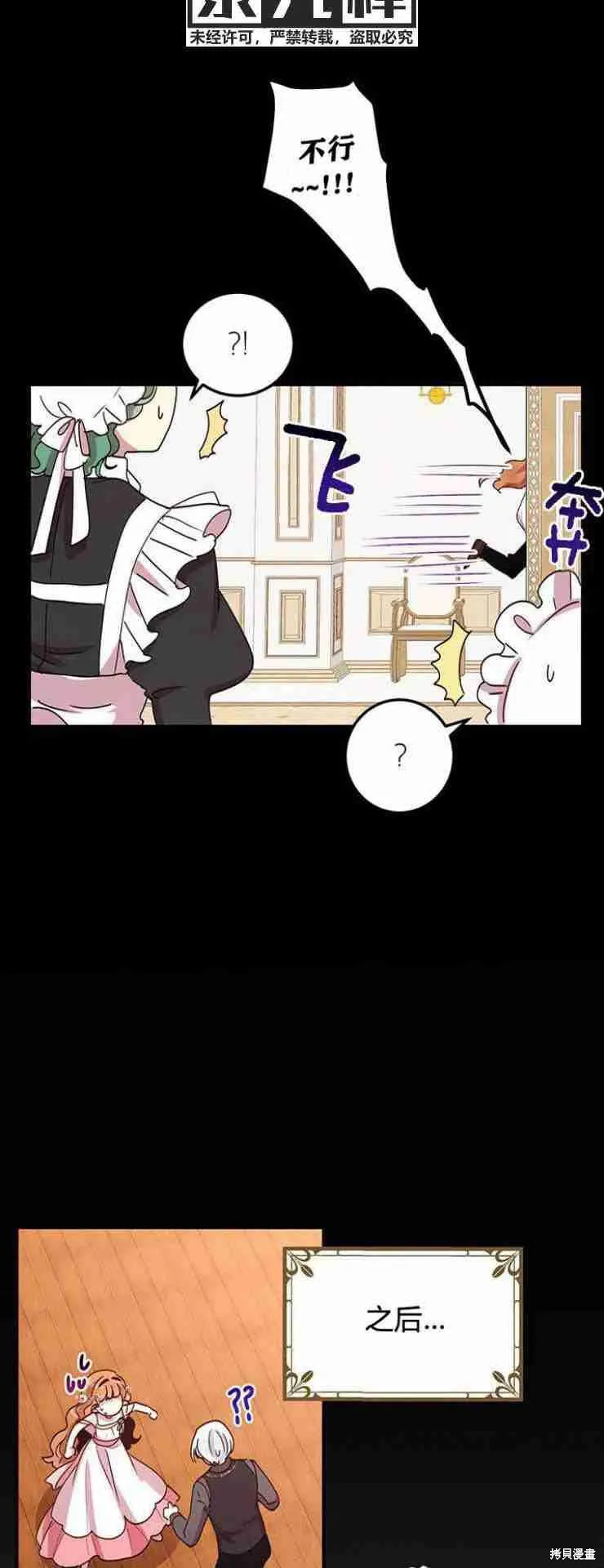 第47话 第6页