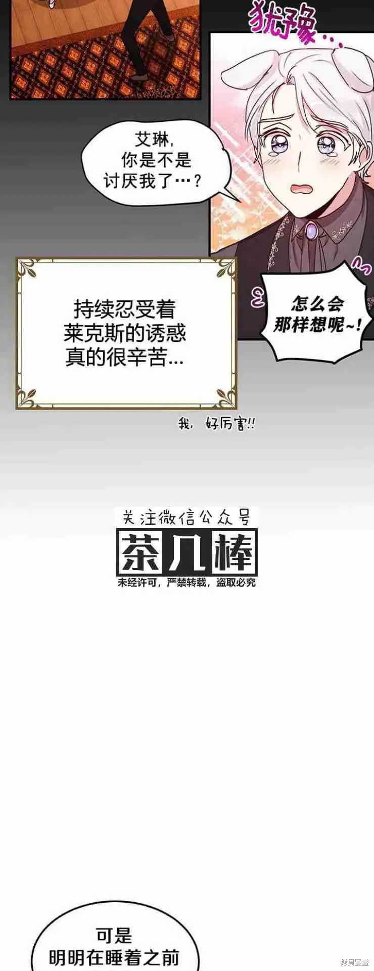 第47话 第7页