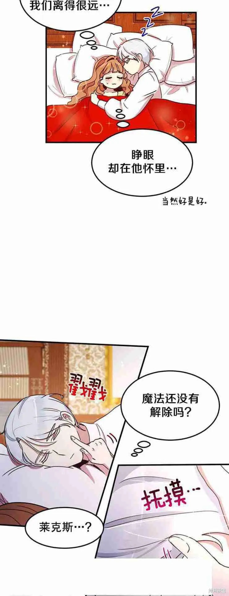 第47话 第8页