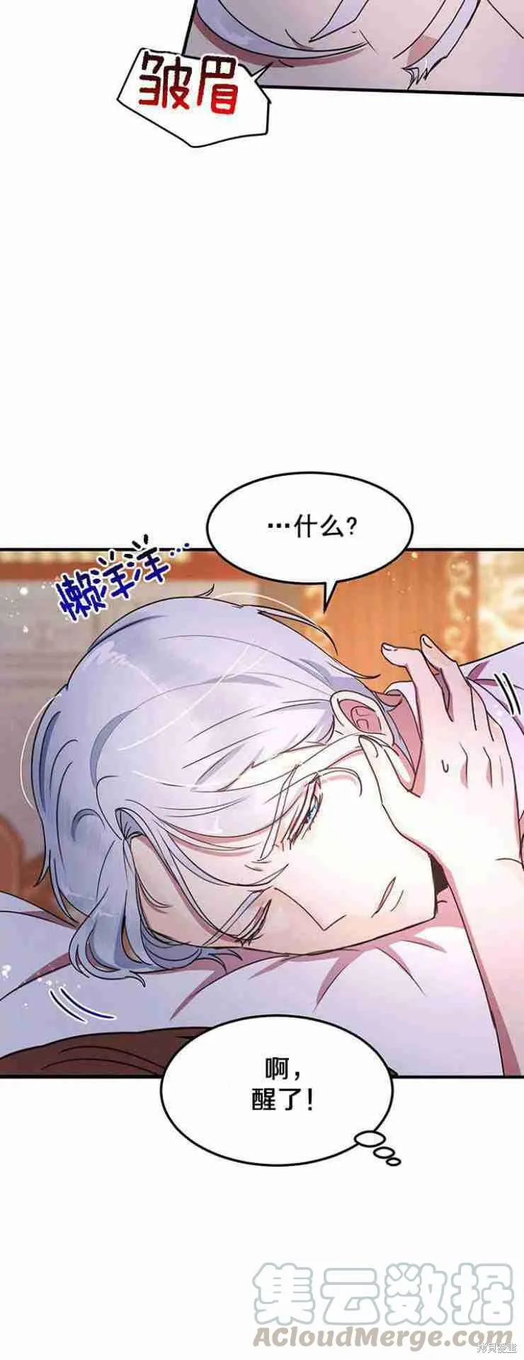 第47话 第9页