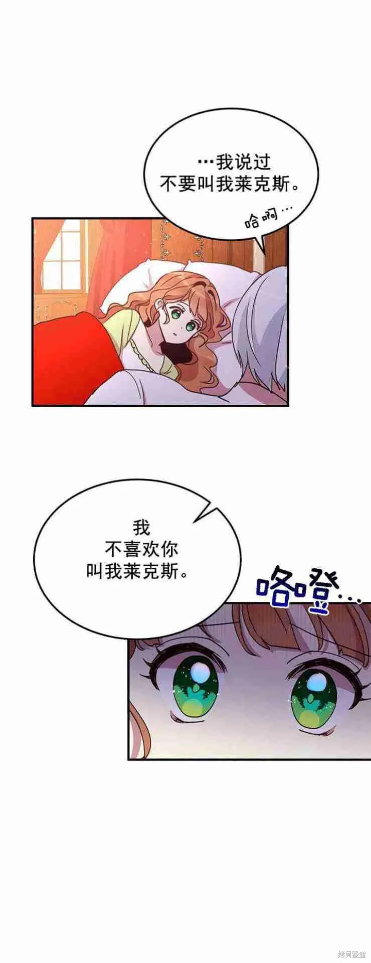 第47话 第10页