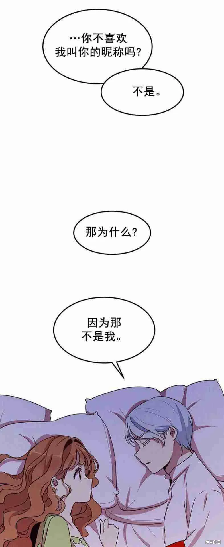 第47话 第11页