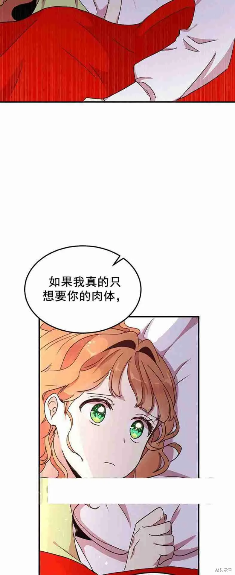 第47话 第12页