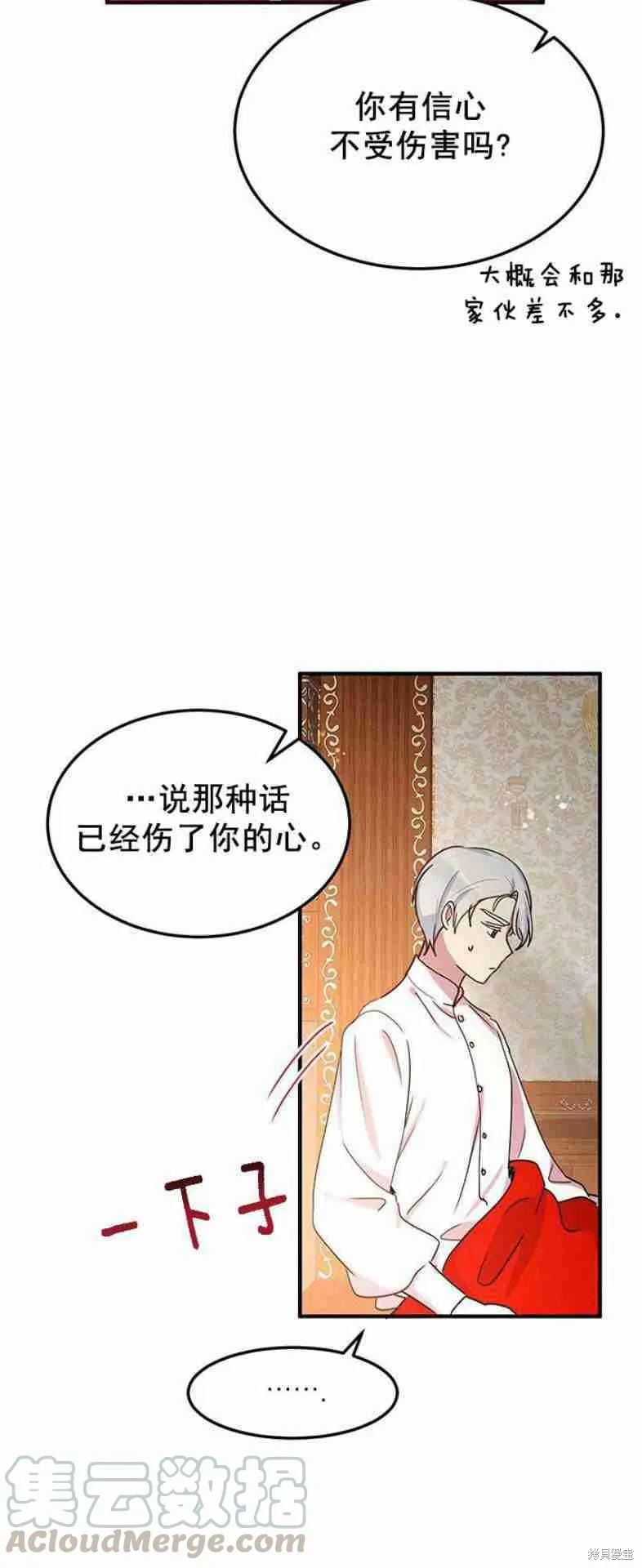 第47话 第13页