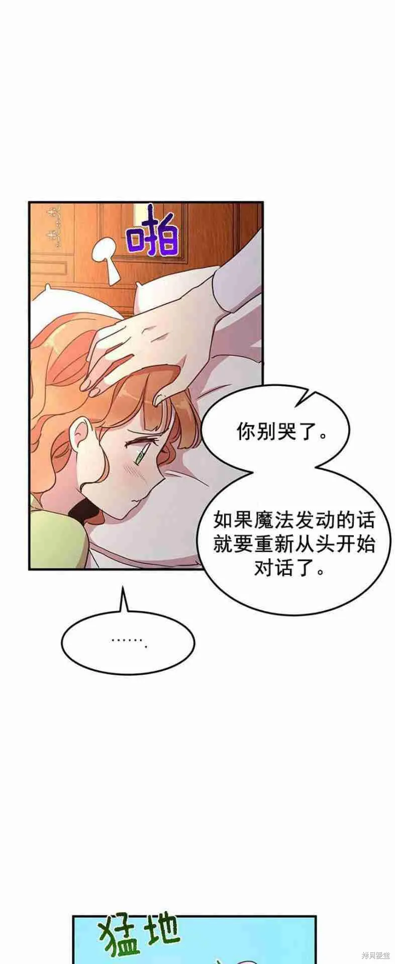 第47话 第14页