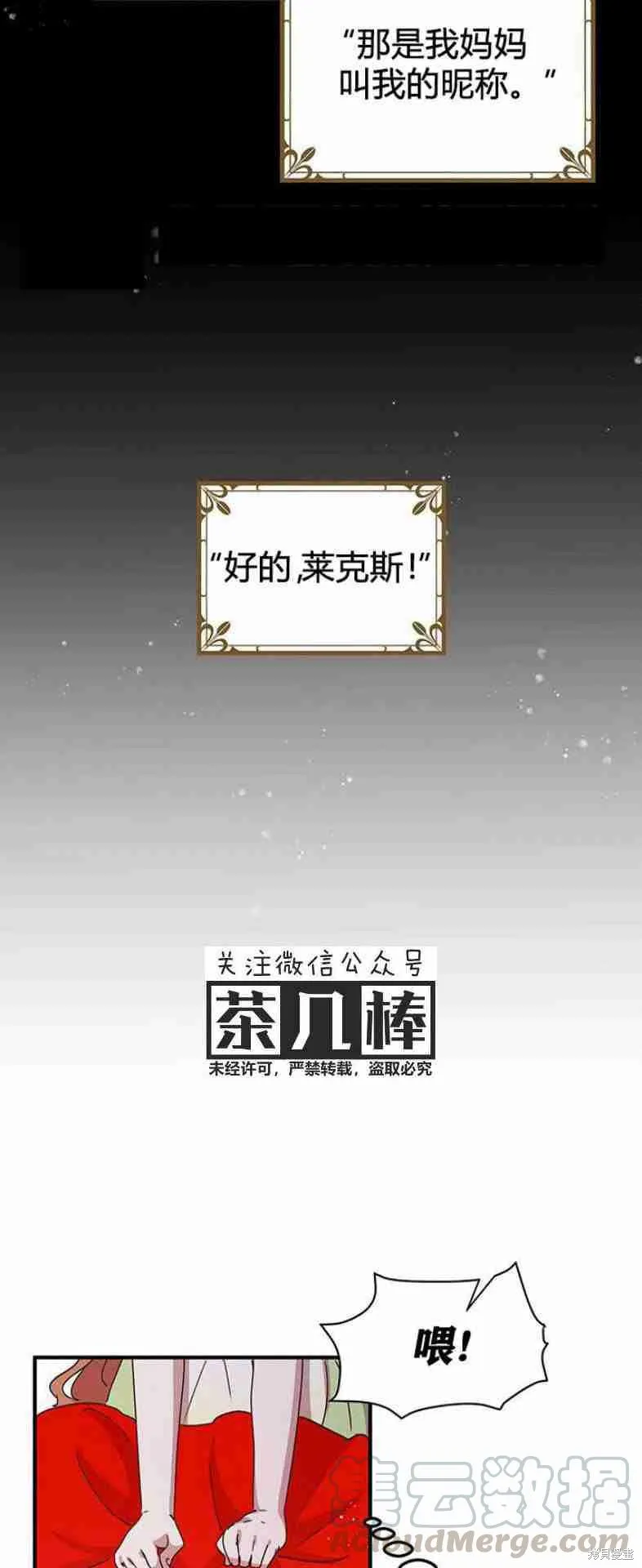 第47话 第17页
