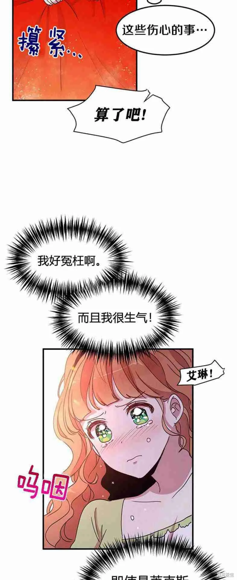 第47话 第18页