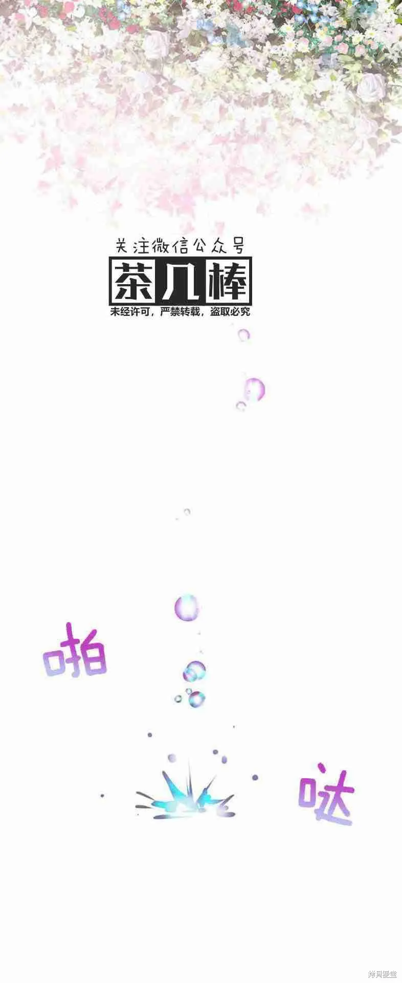 第47话 第20页
