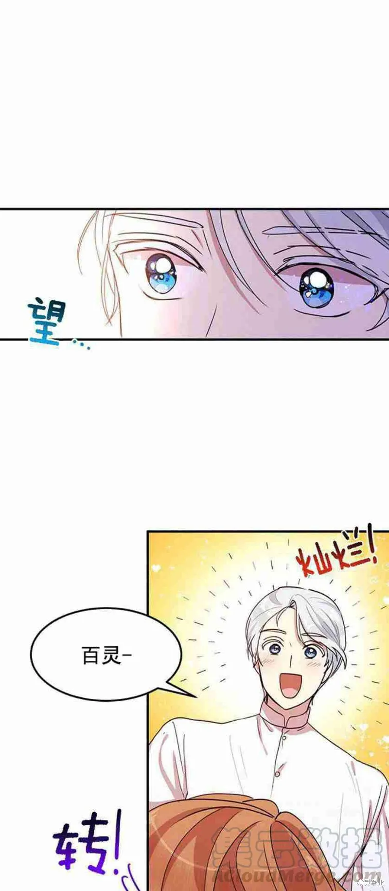 第47话 第21页