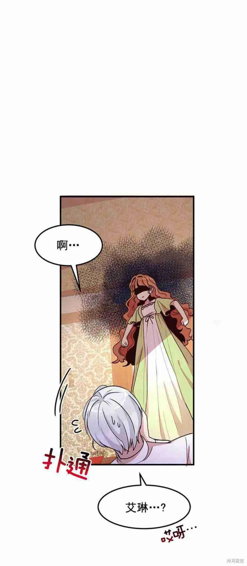 第47话 第23页