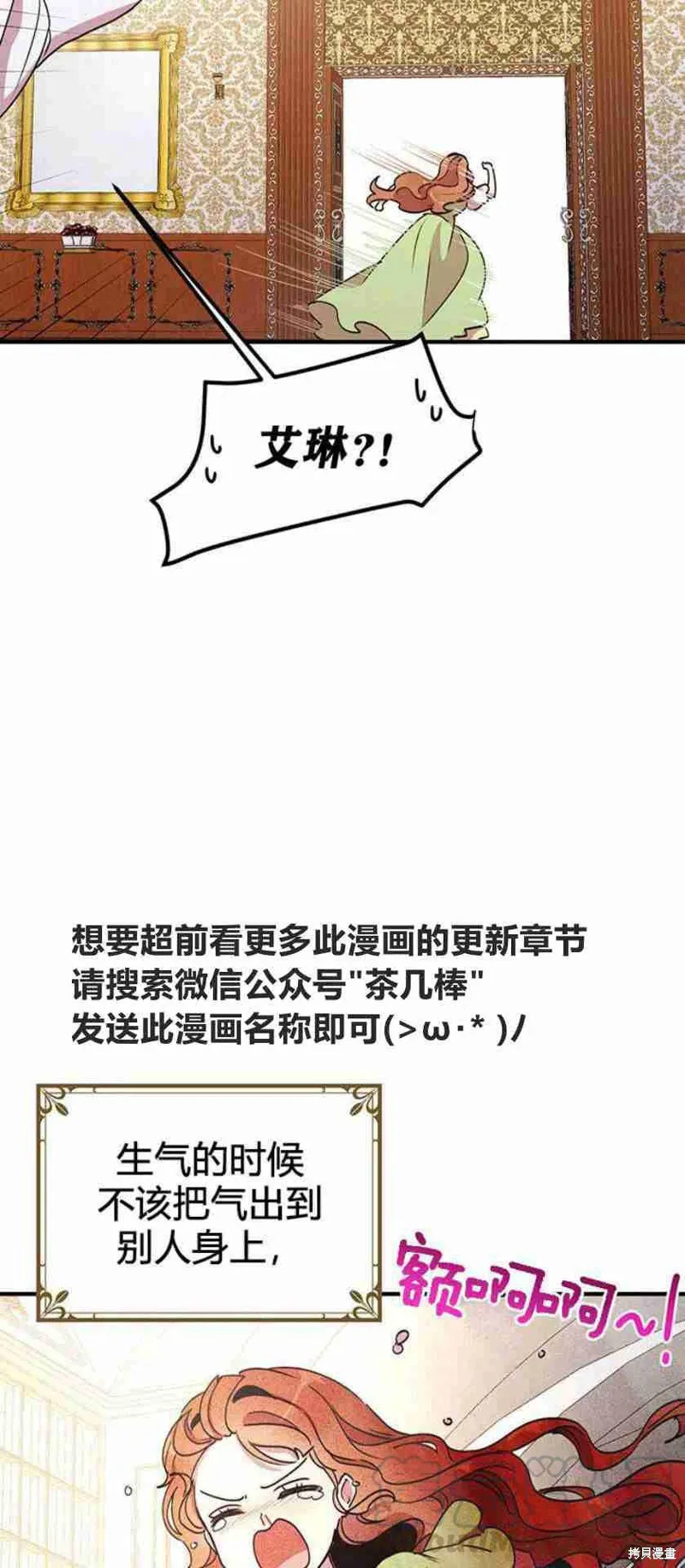 第47话 第25页