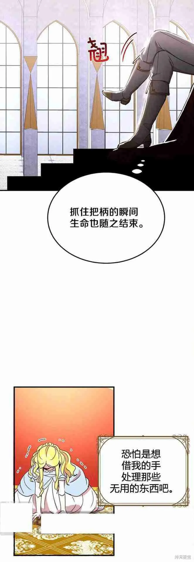 第47话 第34页