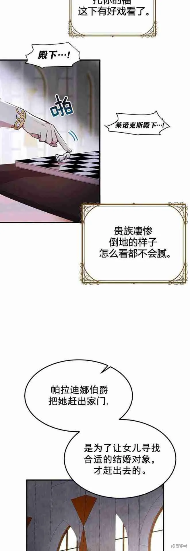 第47话 第36页