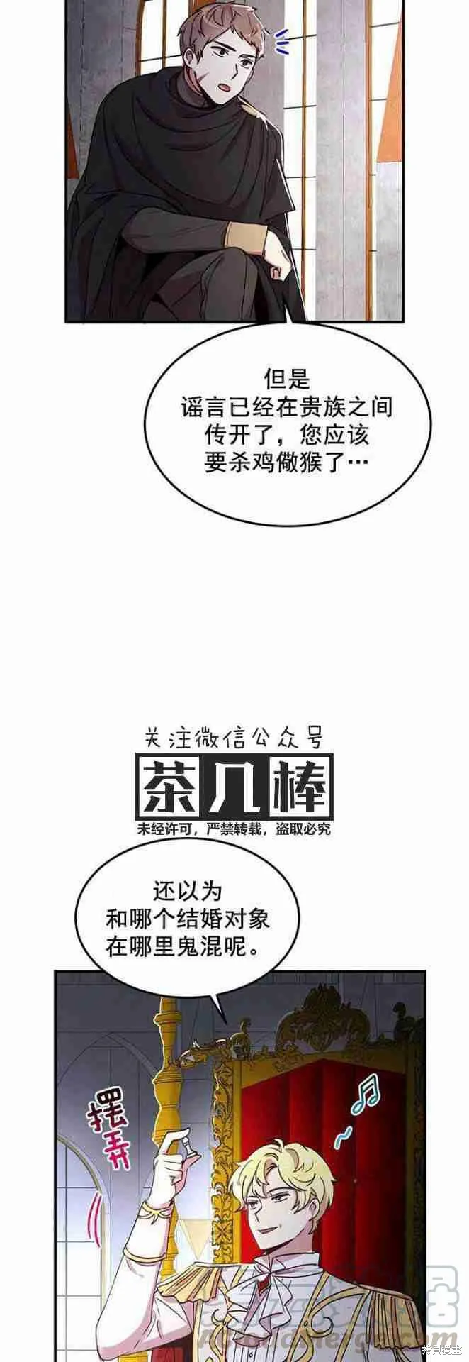 第47话 第37页