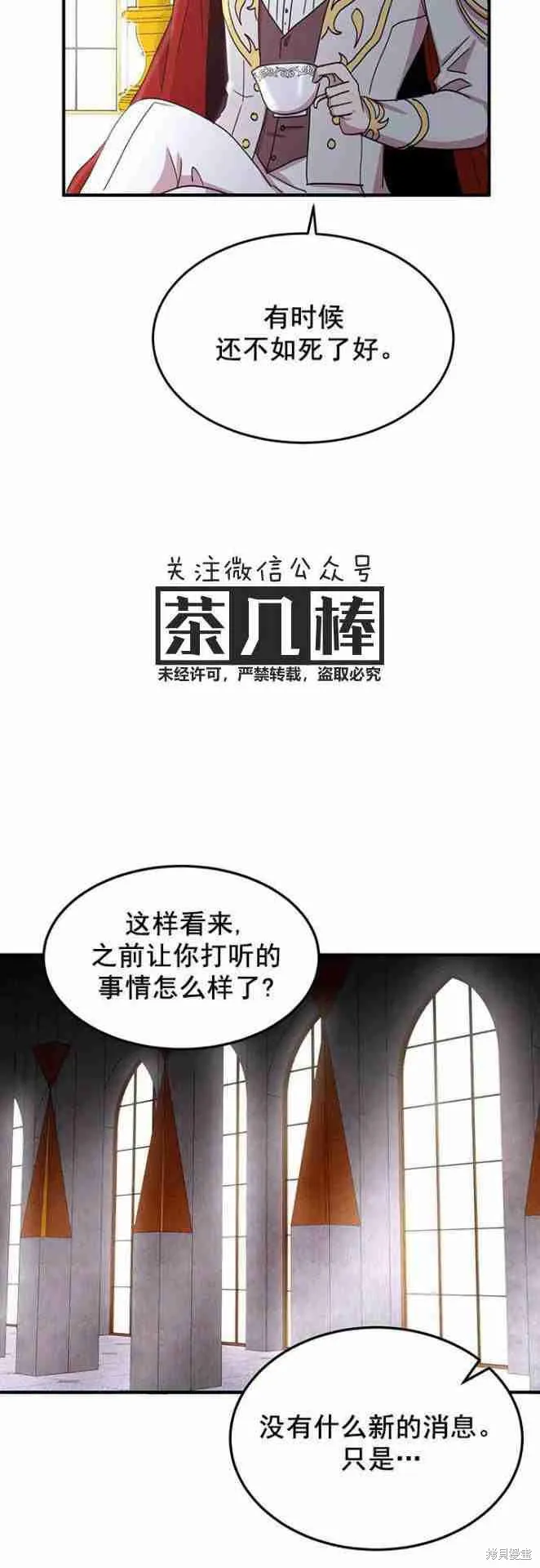 第47话 第38页
