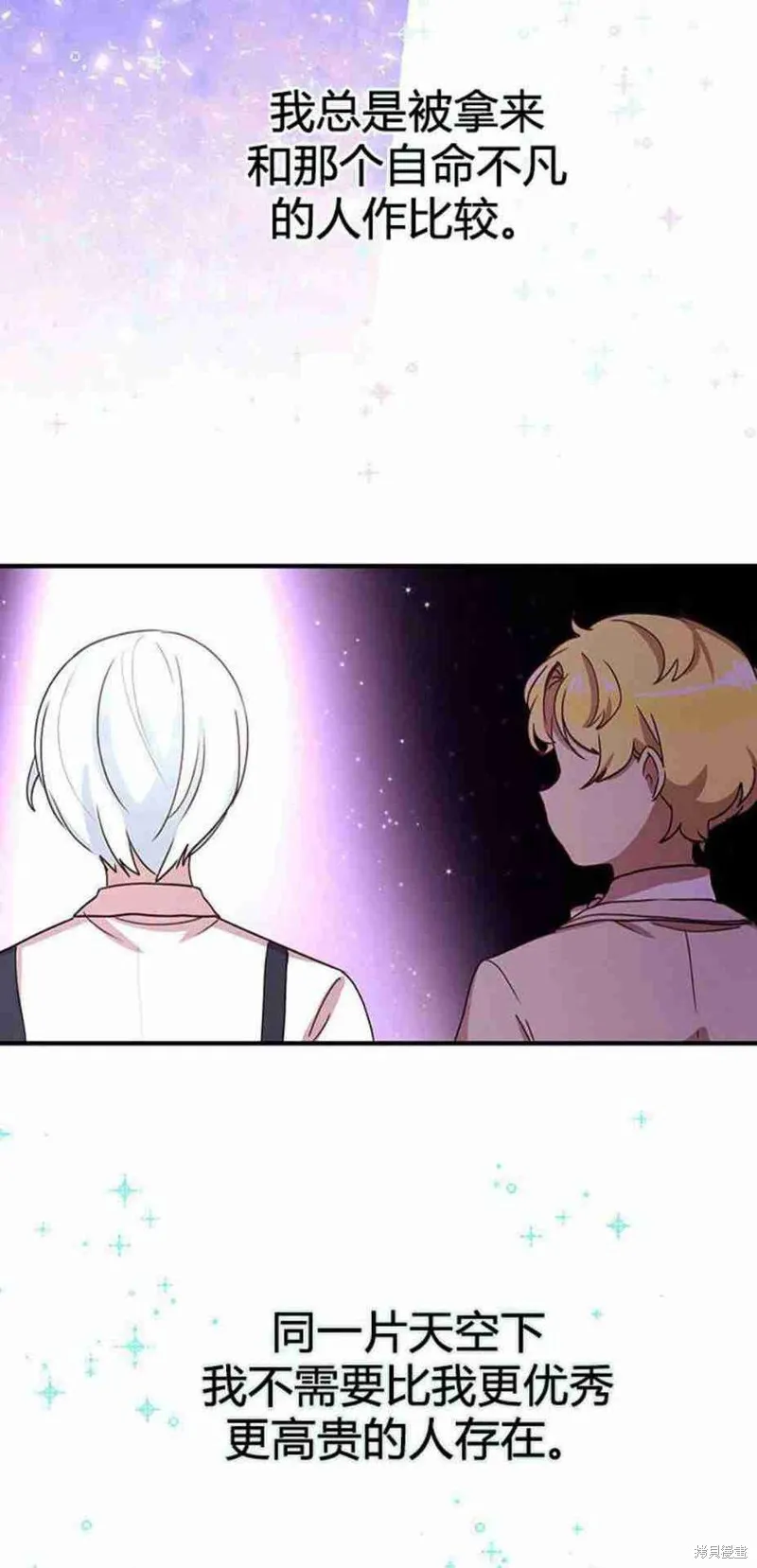 第47话 第42页