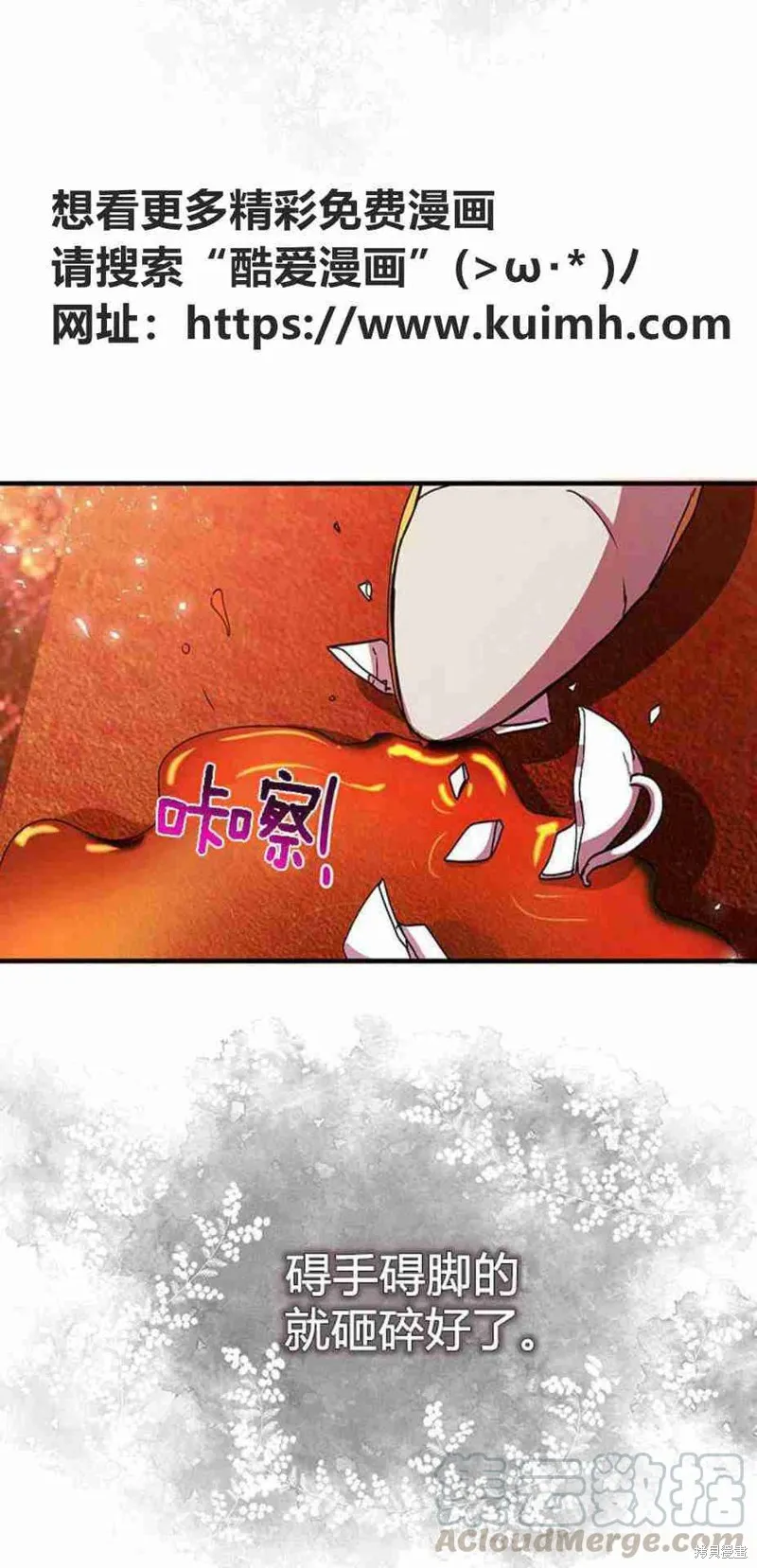 第47话 第45页