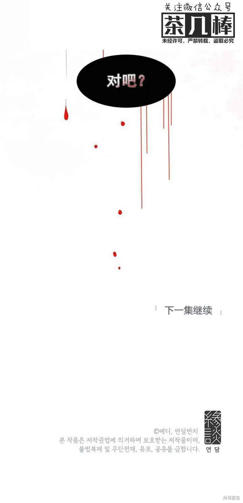 第47话 第50页
