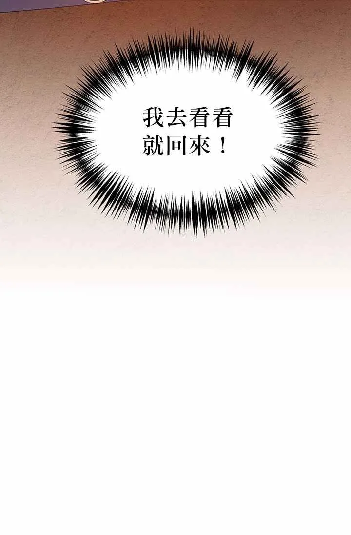 第18话 第6页
