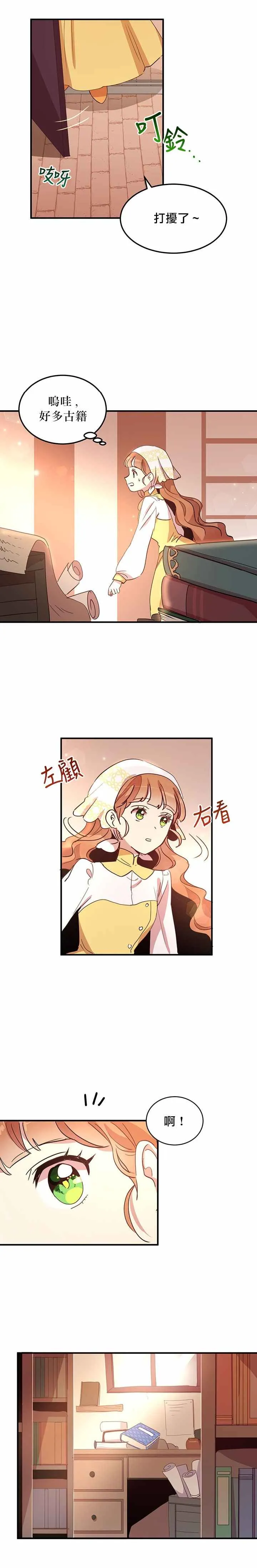 第14话 第20页