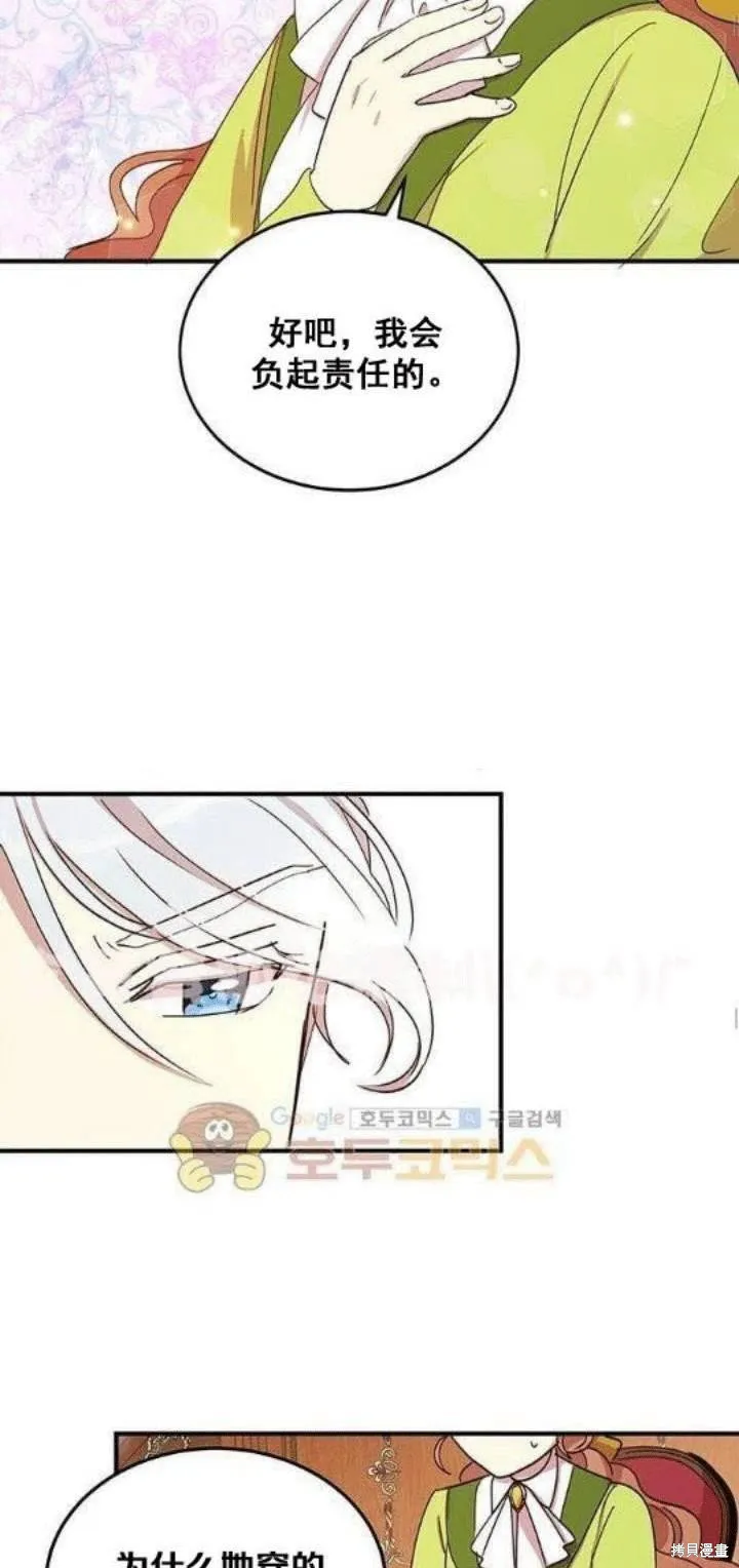 第22话 第54页