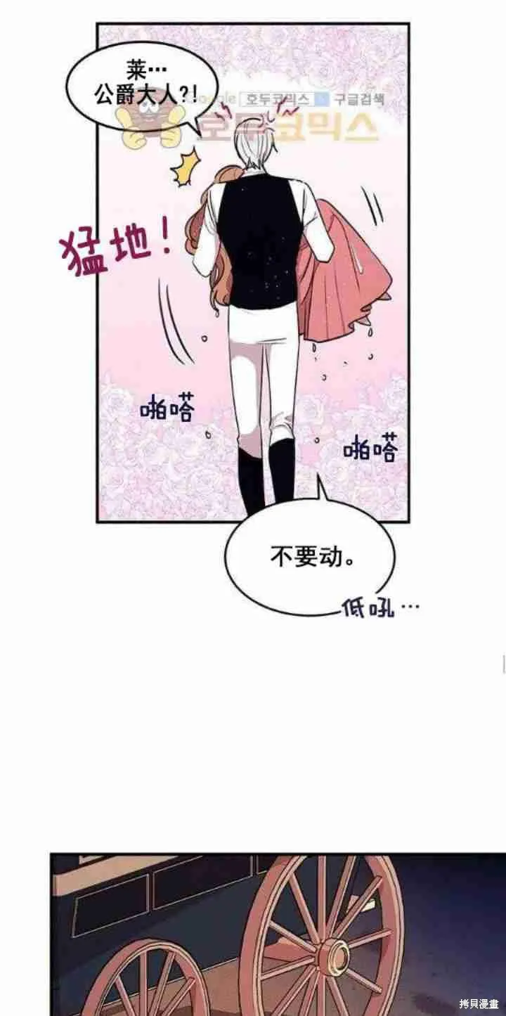 第27话 第34页