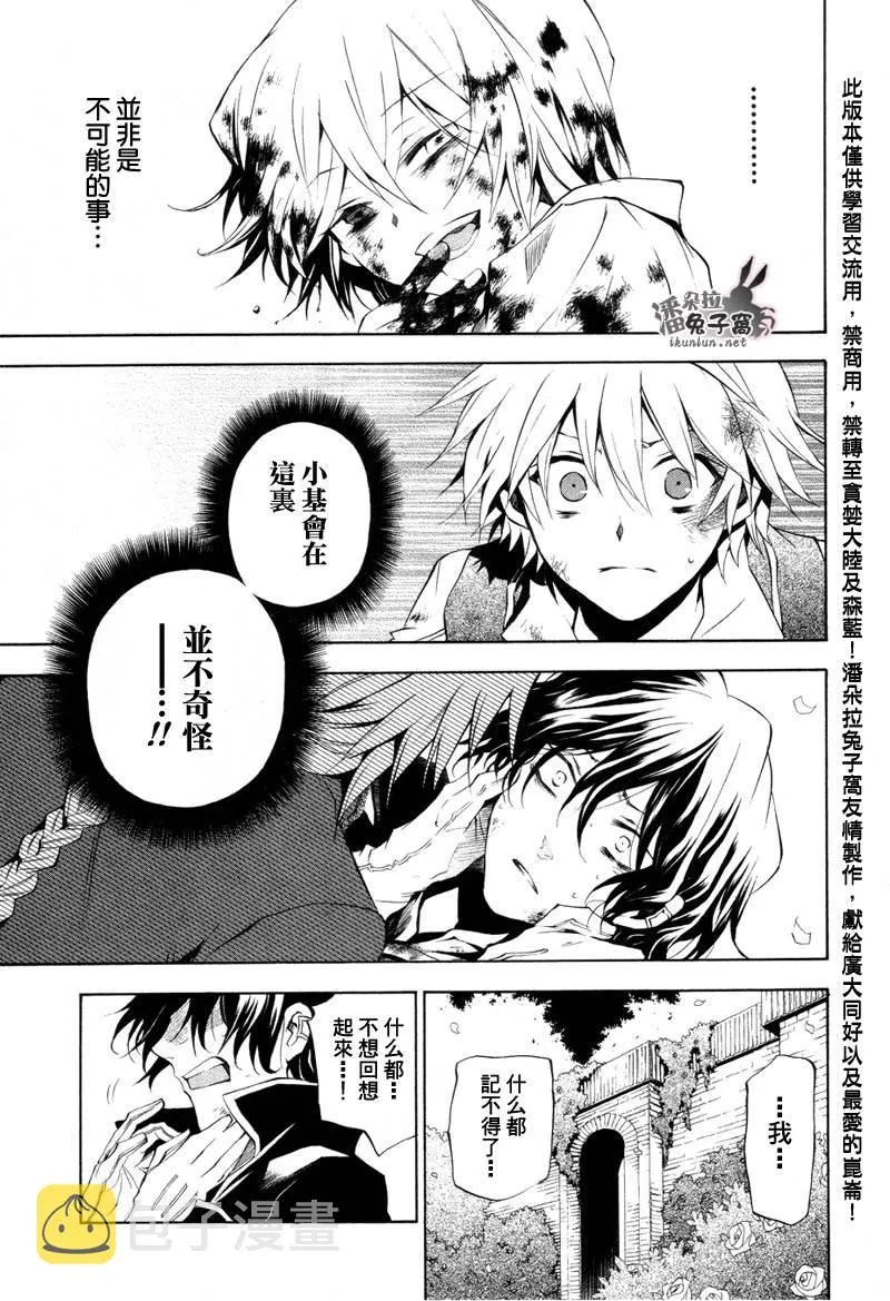 第19话 第26页