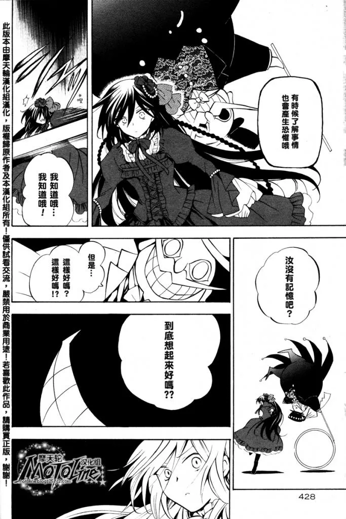 第29话 第24页