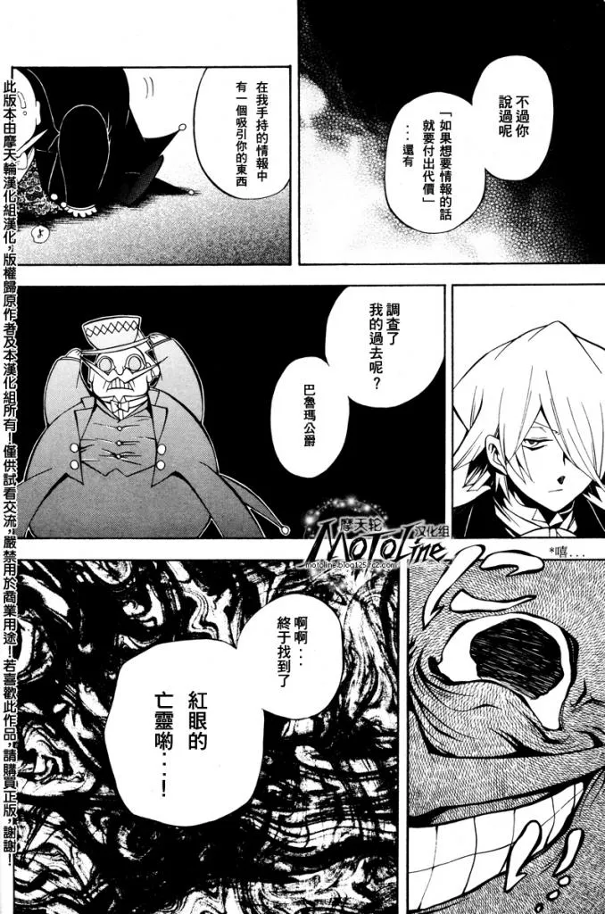 第29话 第33页