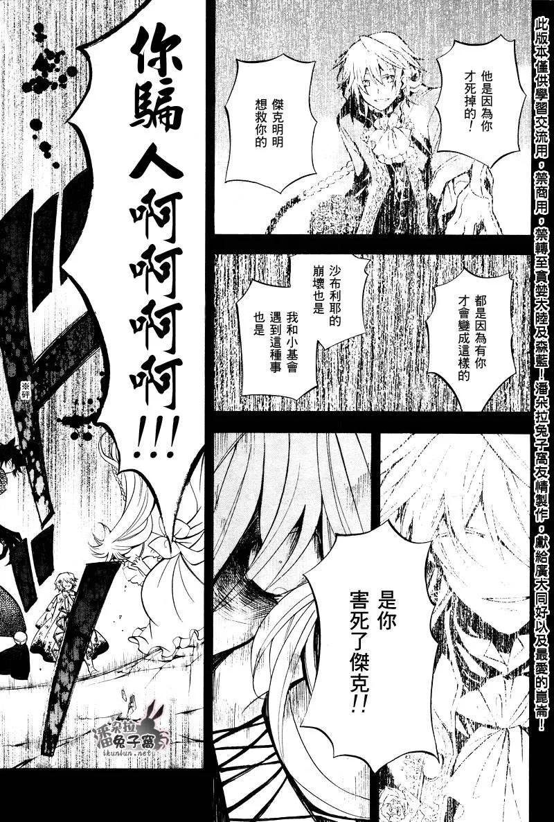 第31话 第30页