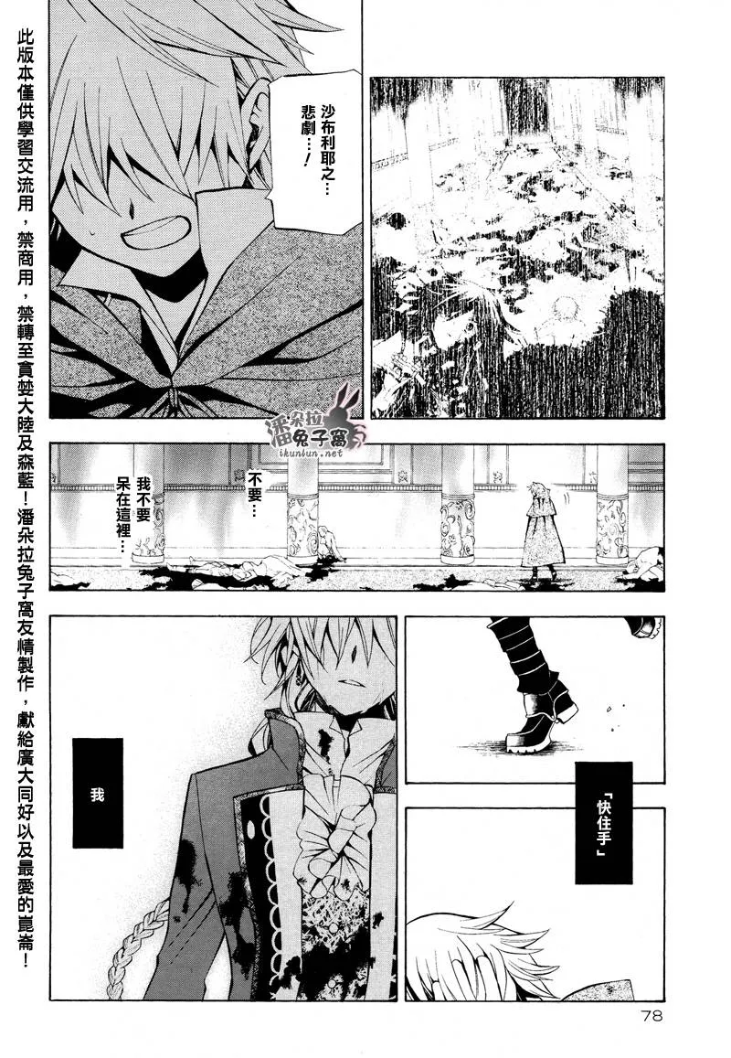 第36话 第37页