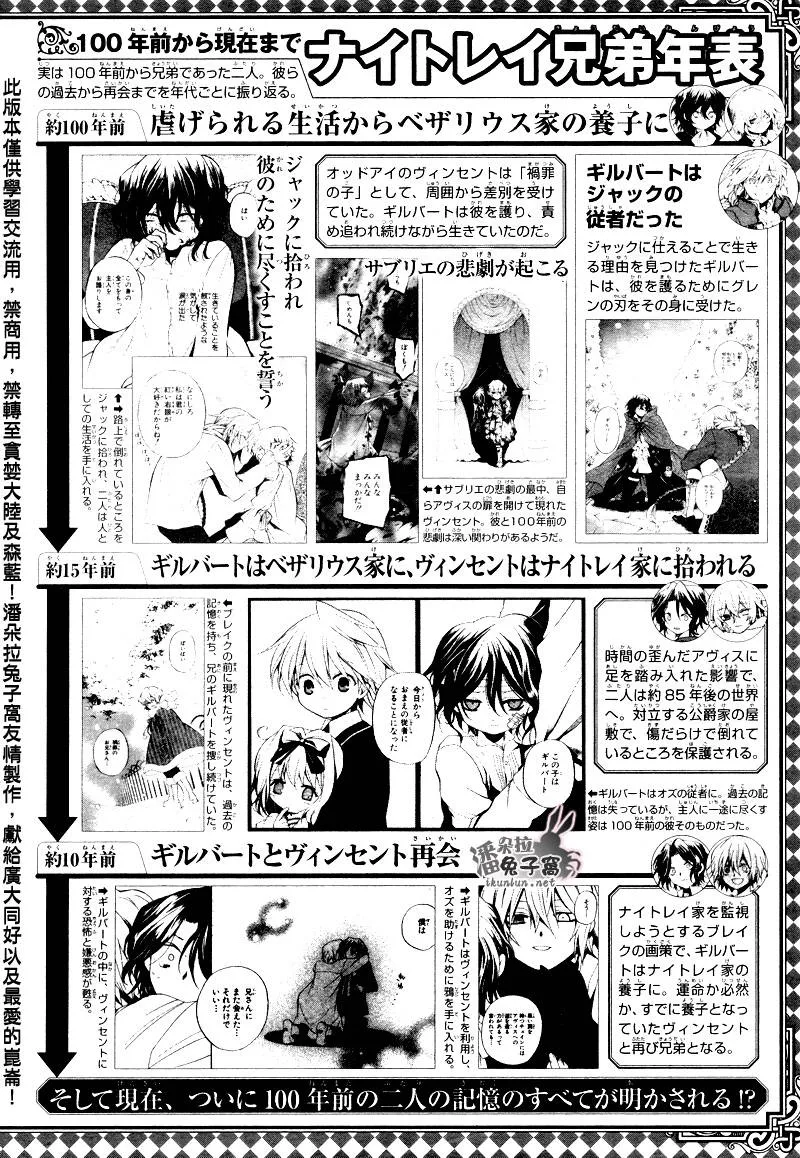第39话 第13页