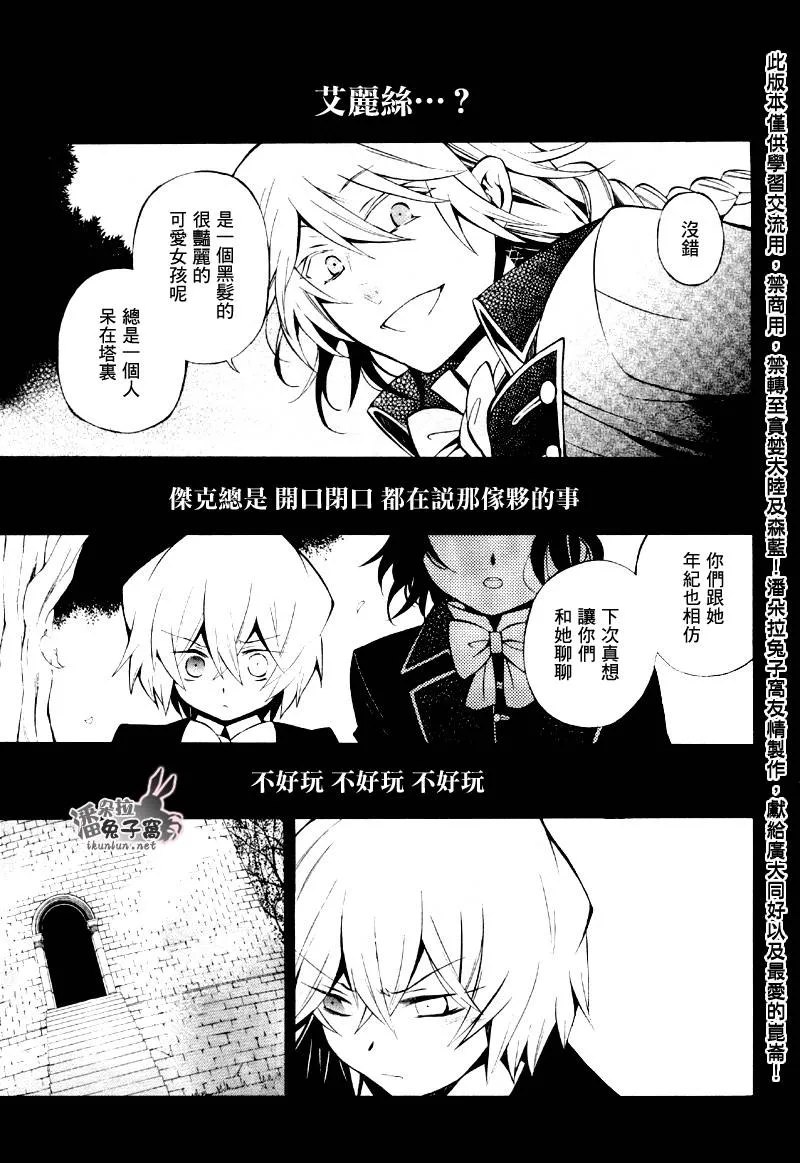 第39话 第17页