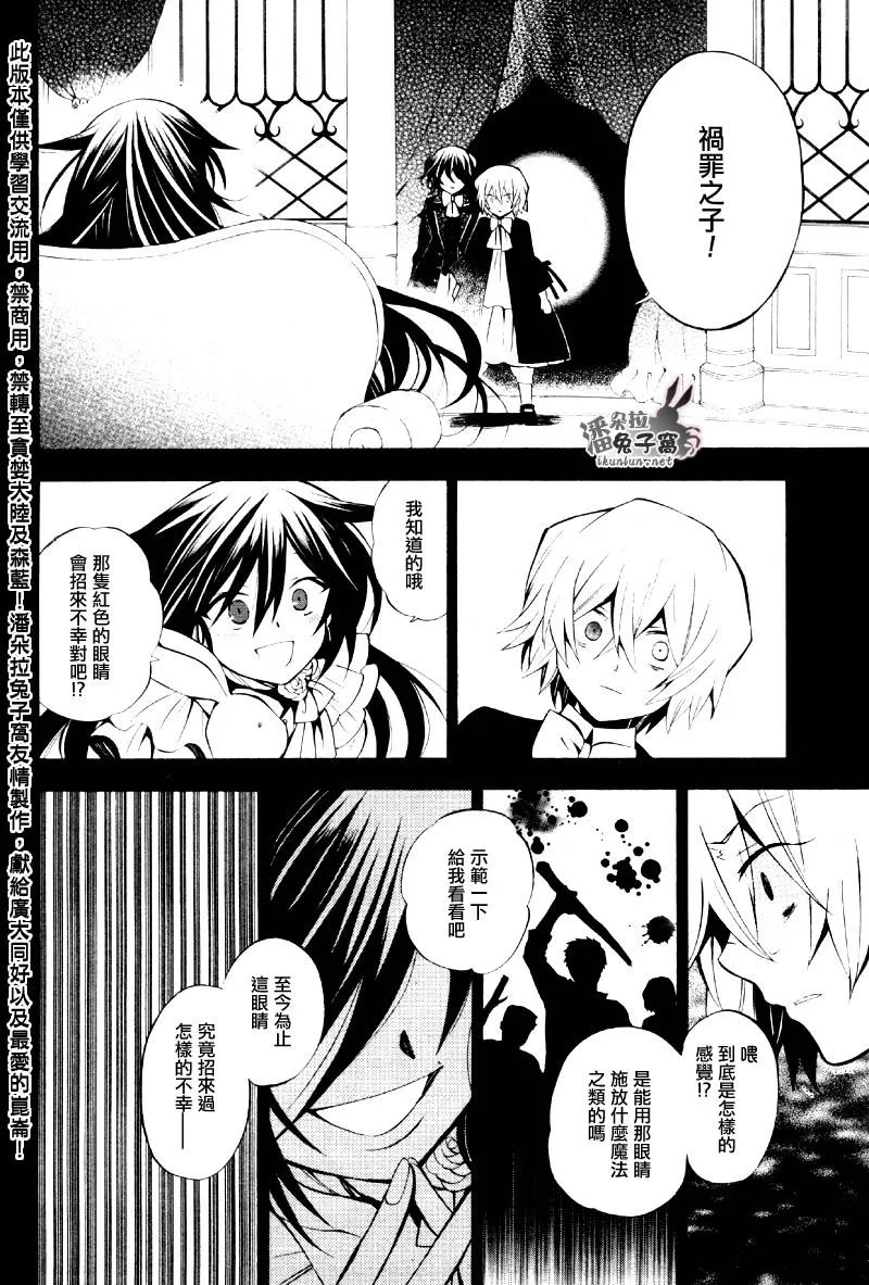第39话 第18页