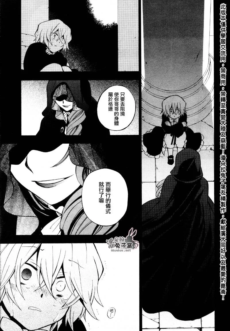 第39话 第25页