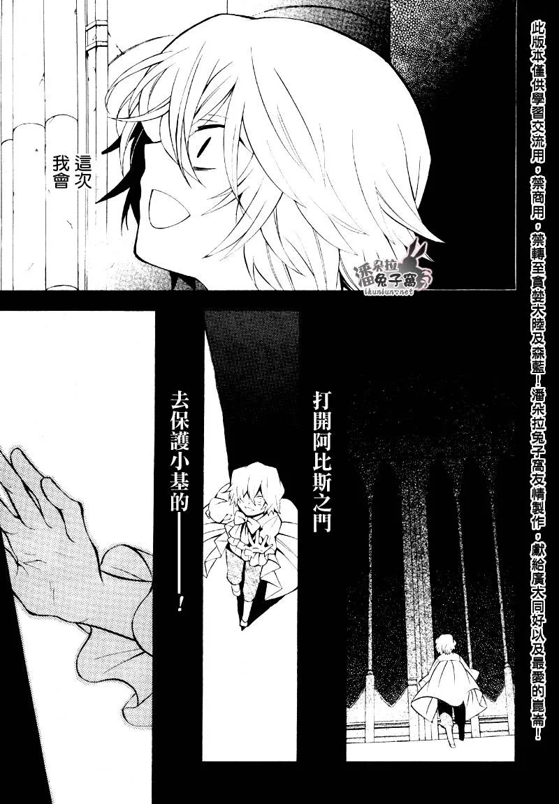 第39话 第31页