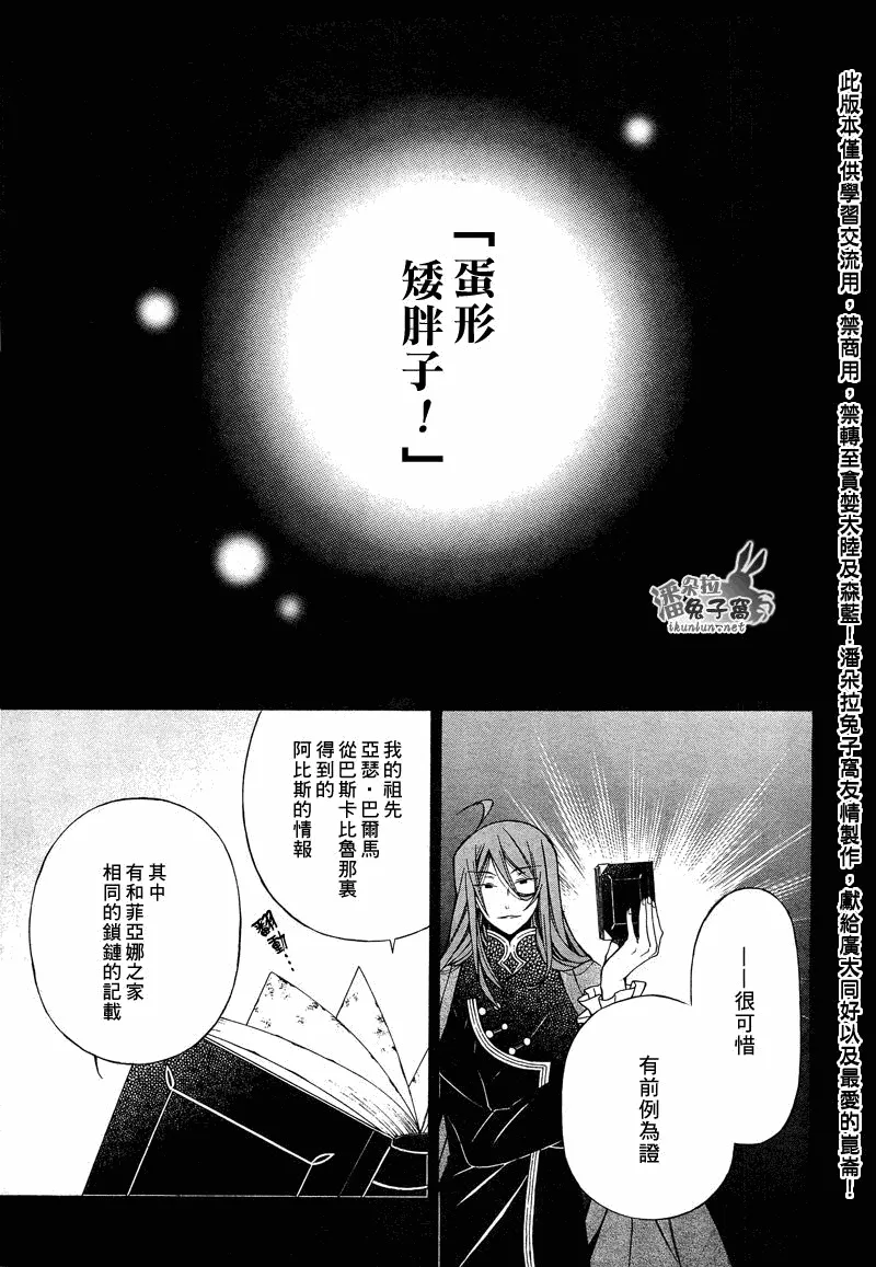 第53话 第12页
