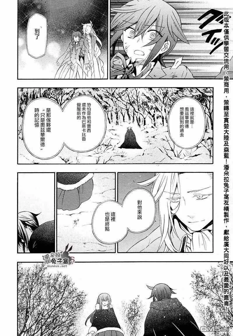 第101话 第24页