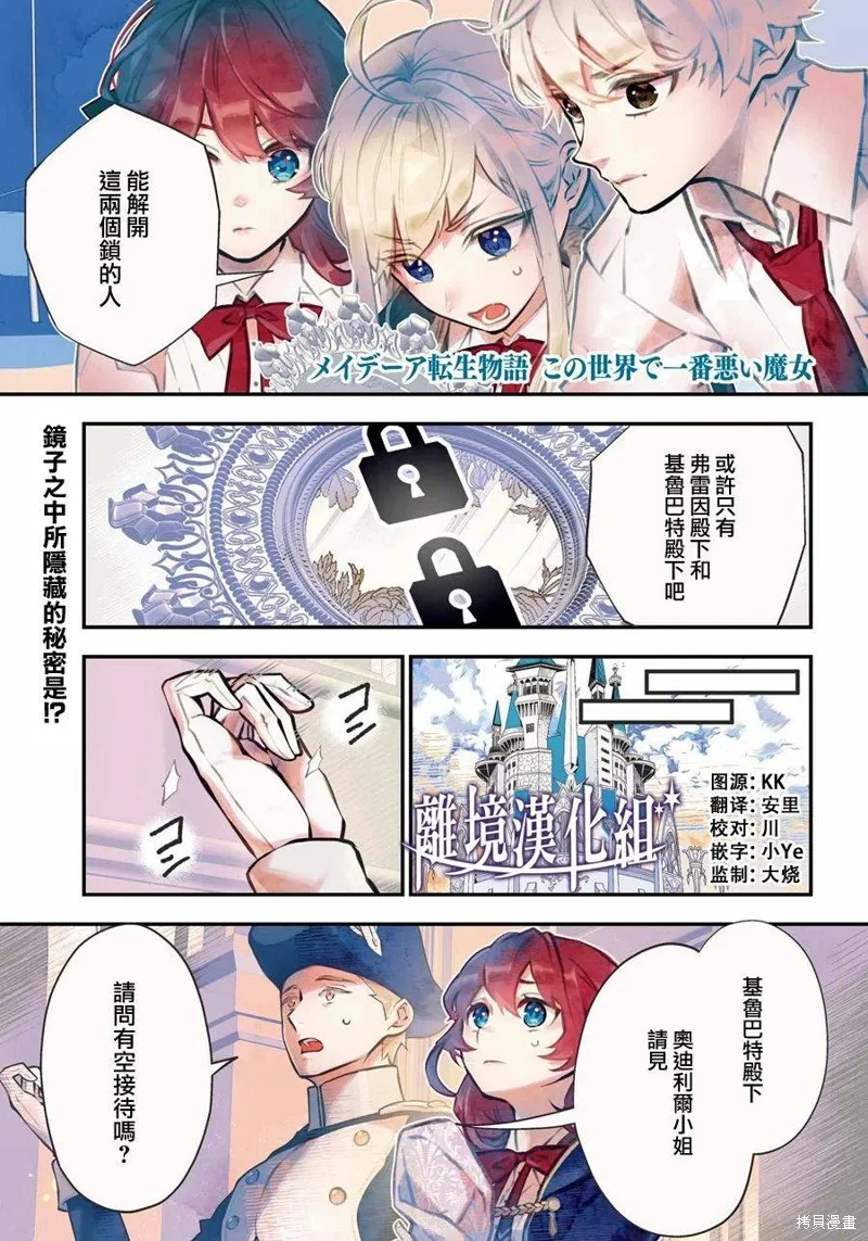 第44话 第1页